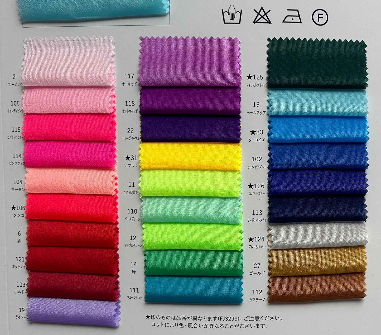 Japanese Chiffon