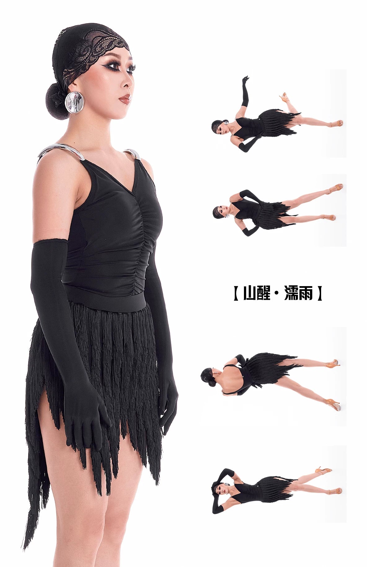 DUYQ "Mountain Awakening Rain Latin" 021 Original Folded Suspender Top National Standard Women's Latin Dance Practice Suit