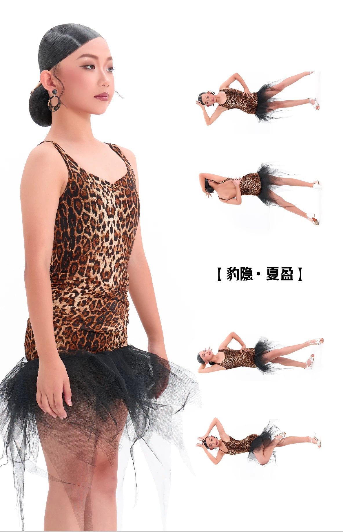 DUYQ children's style "Leopard Hidden Summer Ying" 001 basic top Latin dance girls' practice clothes professional - Mine·Jas