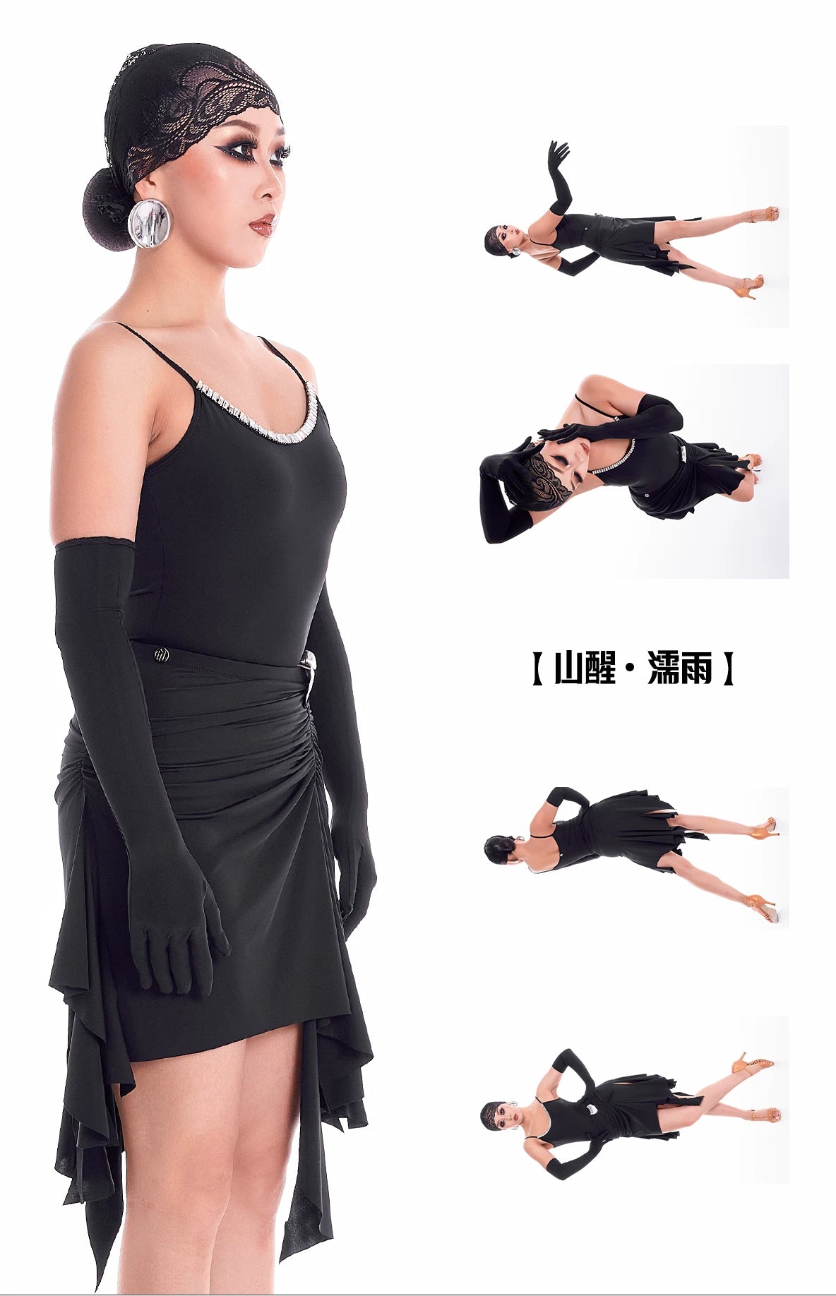 DUYQ "Mountain Awakening Rain Latin" 011 Minimalist Versatile Suspender Top National Standard Women's Latin Dance Practice Suit