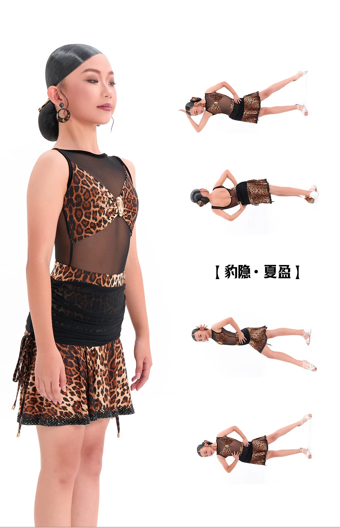 DUYQ children's style "Leopard Hidden Xia Ying" 010 mesh top gymnastics suit girls Latin dance practice suit - Mine·Jas