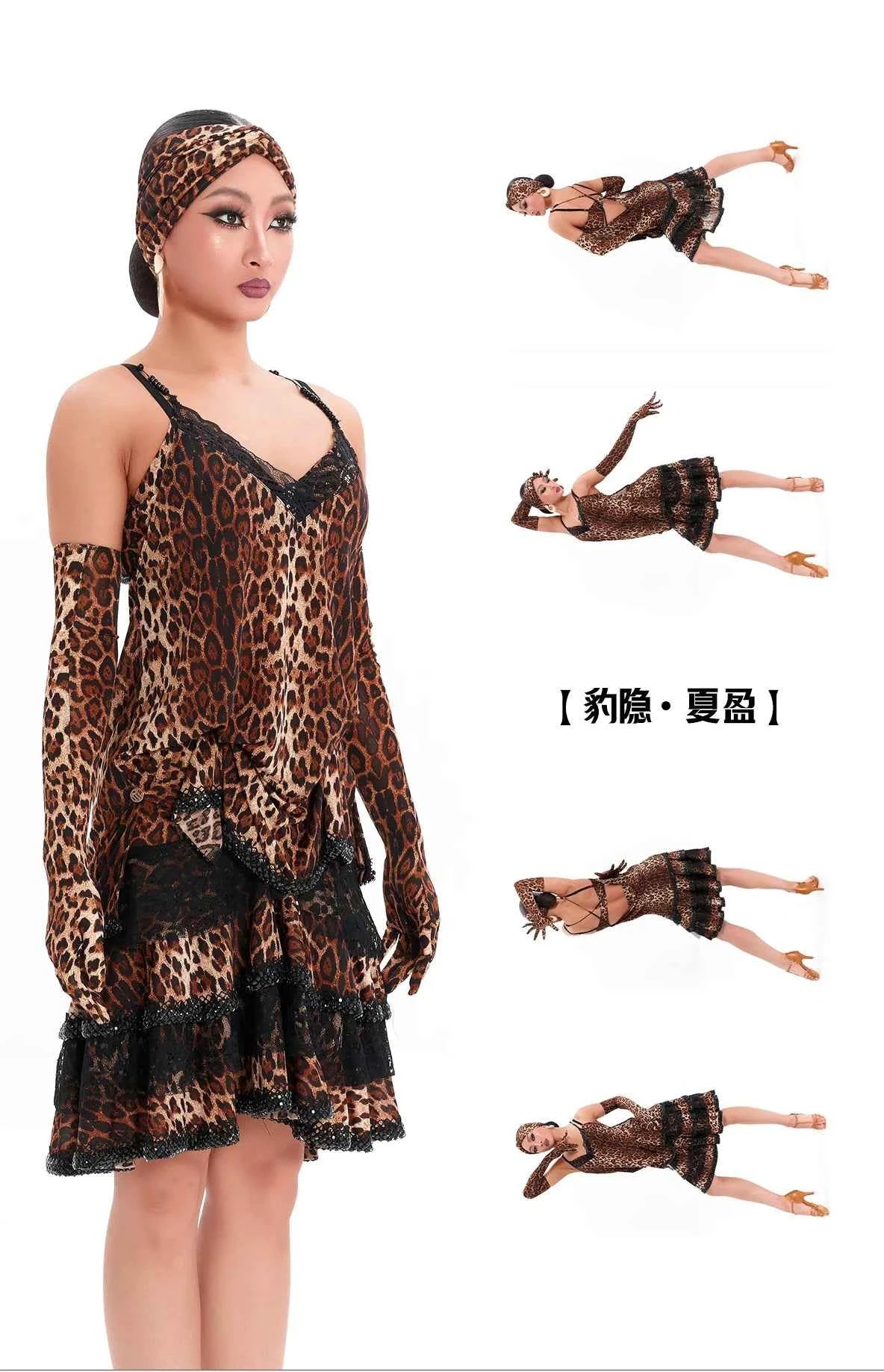 DUYQ "Leopard Hidden, Xia Ying" Latin 017 Leopard Print Lace Suspender Top National Standard Women's Latin Dance Practice Suit
